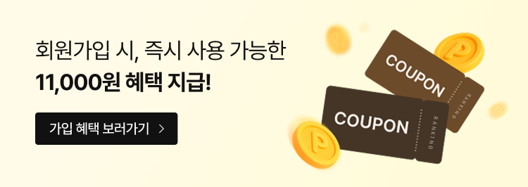 가입 해택 보러가기