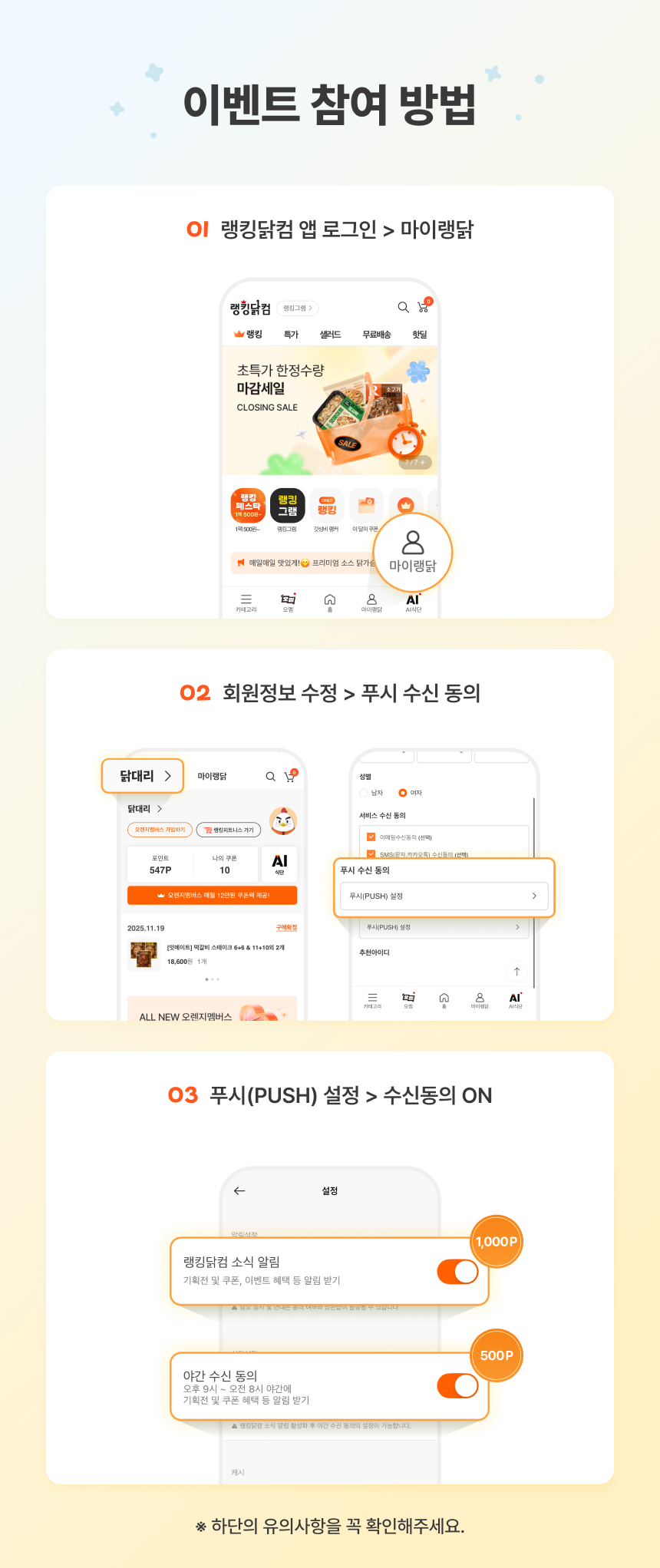 이벤트참여방법