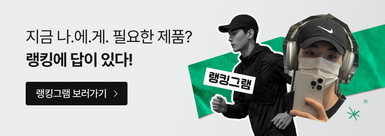 랭킹그램 보러가기