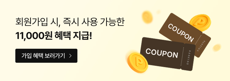 가입 해택 보러가기