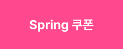 Spring 쿠폰 on