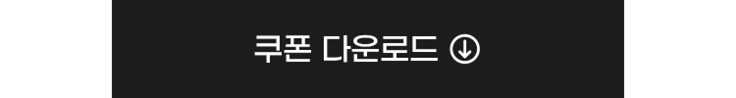 전상품 7,000원 4만원이상 구매시 쿠폰