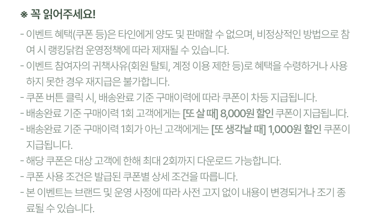 유의사항