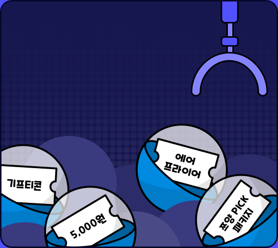 갓챠뽑기 gif