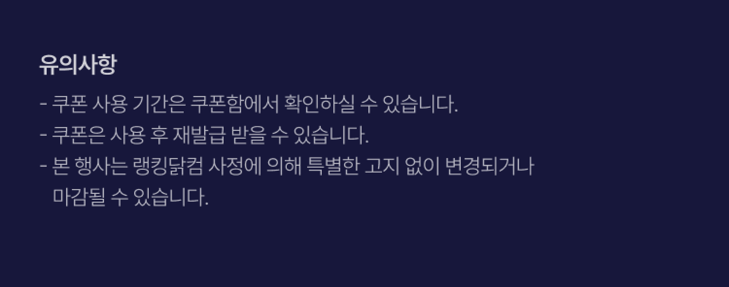 유의사항