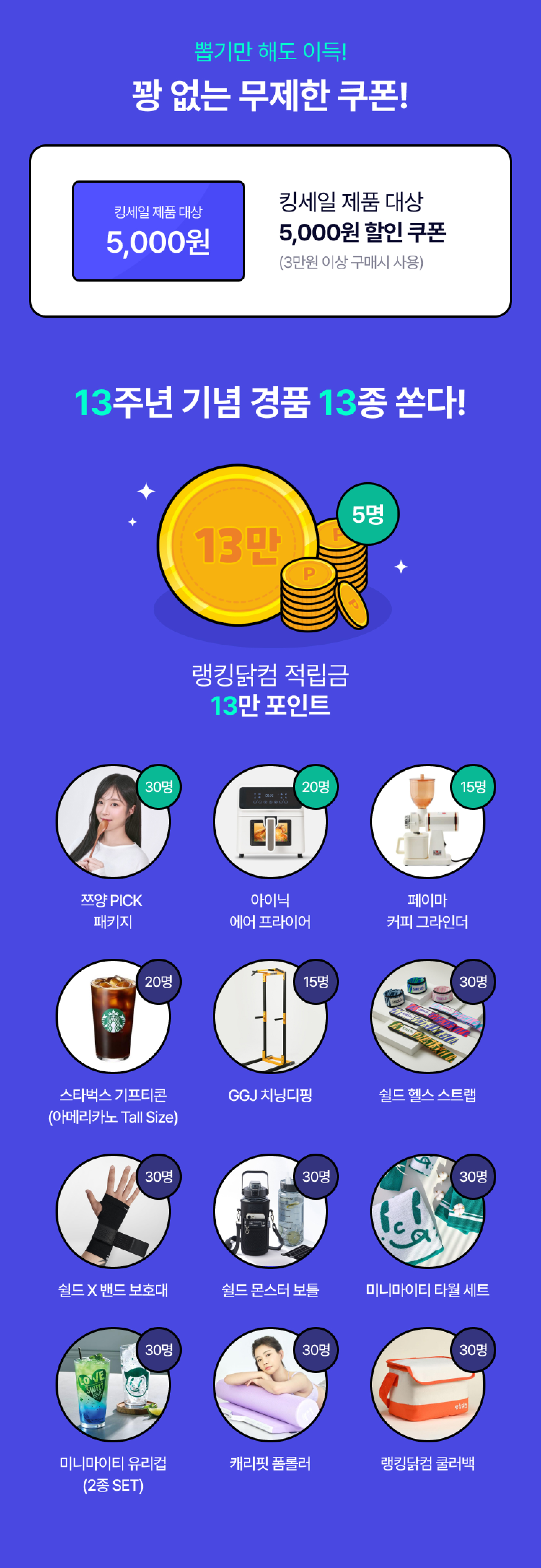 경품 미리보기
