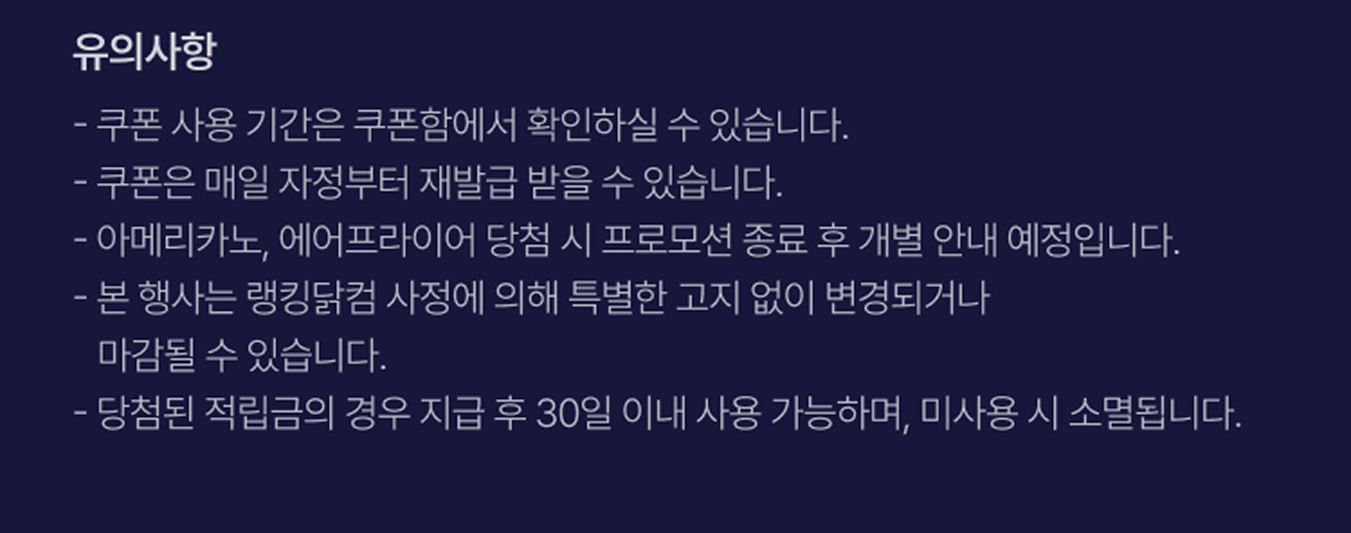 유의사항