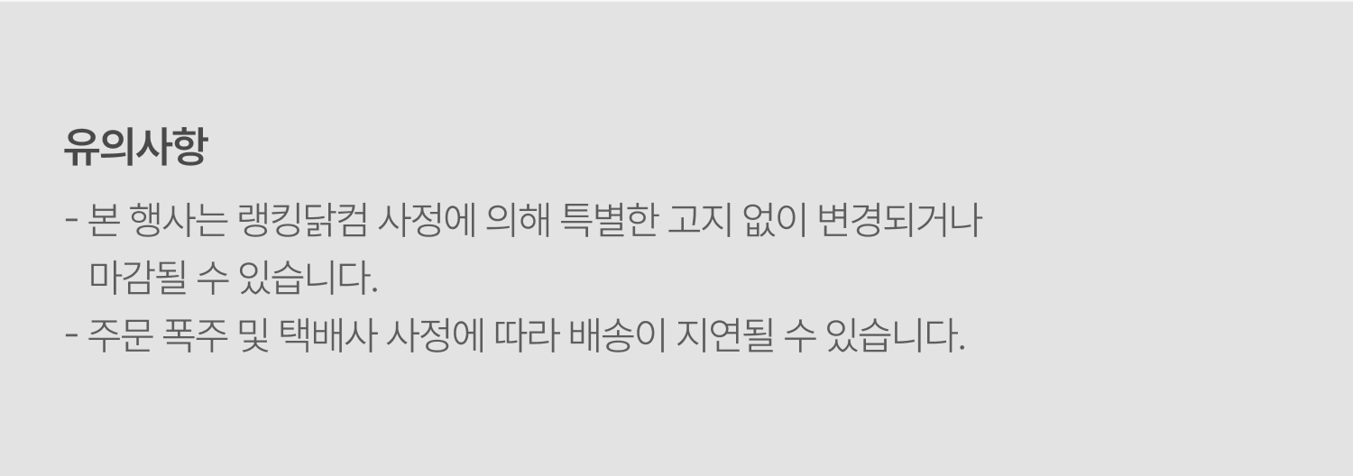 유의사항