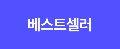 베스트셀러