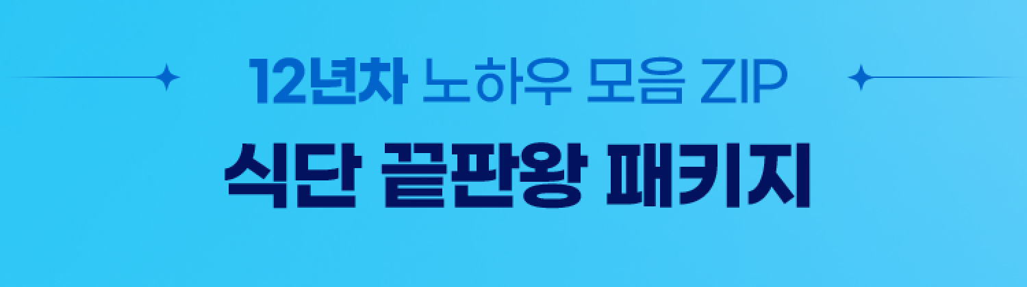 첫 구매 인기 상품