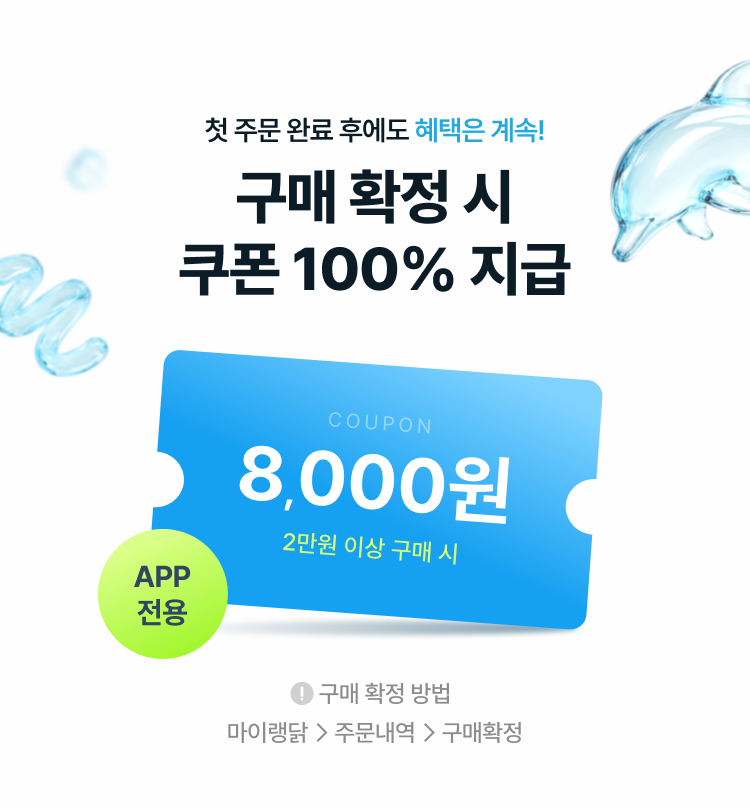 쿠폰 이미지