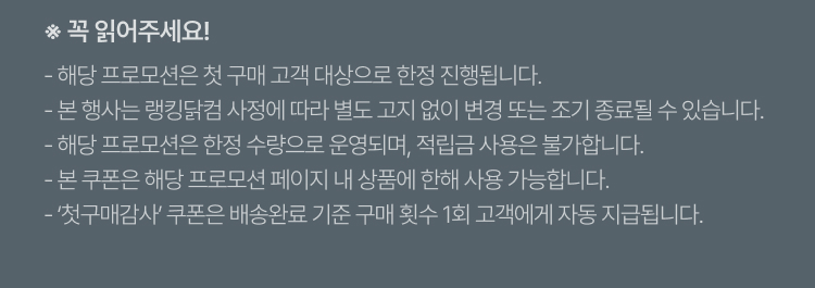 이벤트 유의사항