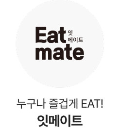 잇메이트