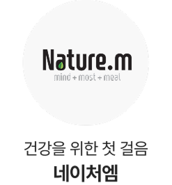 네이처엠