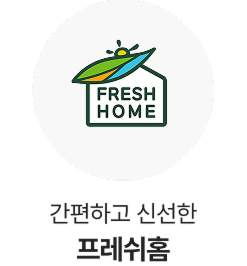 프레쉬홈