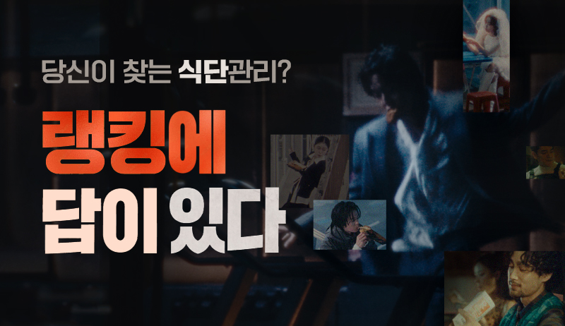 랭킹닭컴 배경이미지