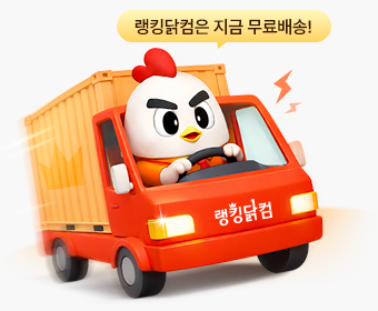 무료배송페이지이동