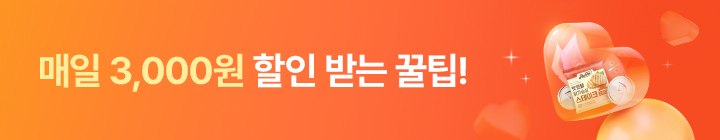 오렌지멤버스 v3