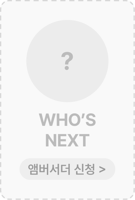 앰버서더 신청