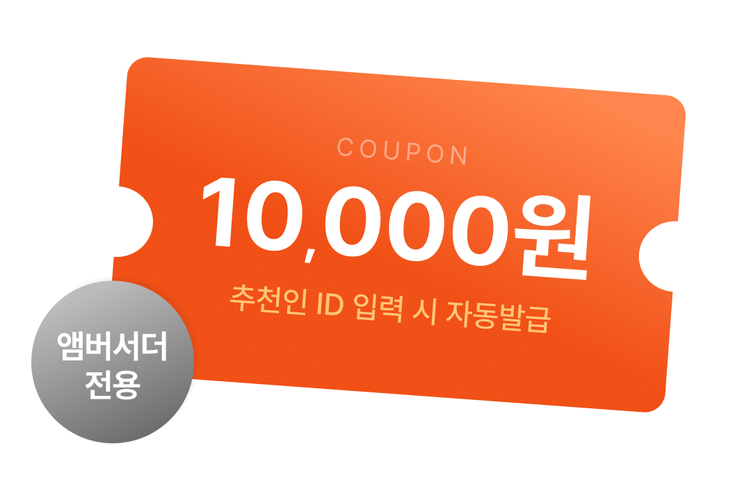 최대쿠폰1만원