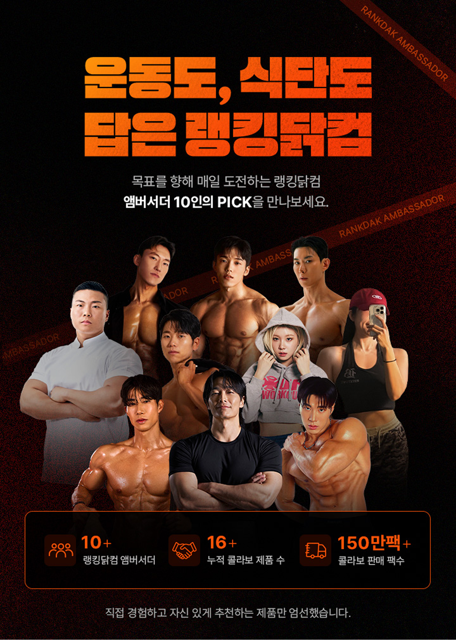 랭킹그램인트로이미지