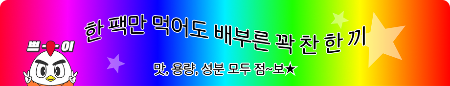한 팩만 먹어도 배부른 꽉찬 한끼