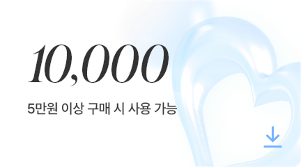 5만원 이상 구매시 10,000