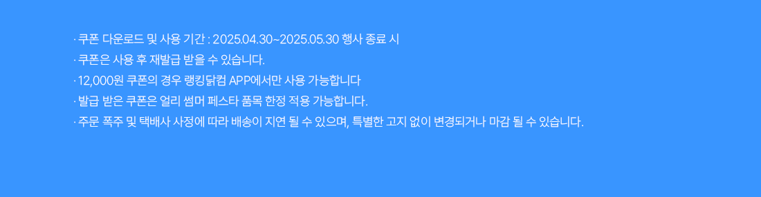 유의사항