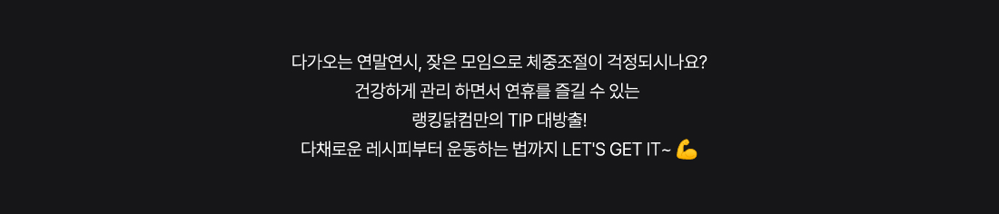 연말전시 레시피Tip