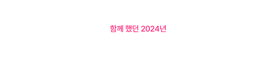 랭킹닭컴 식단보고서 2024 5천만팩 구매