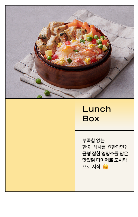 Lunch Box