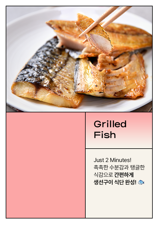 grilled Fish