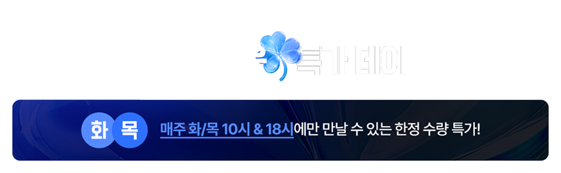 랭킹닭컴 킹세일 올해 마지막 최저가 대전!