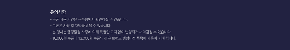 유의사항
