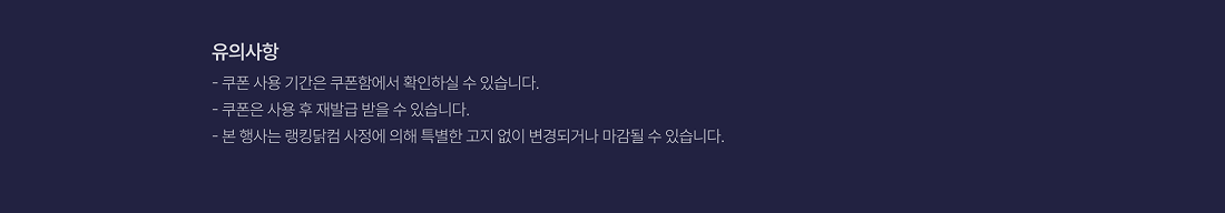 유의사항