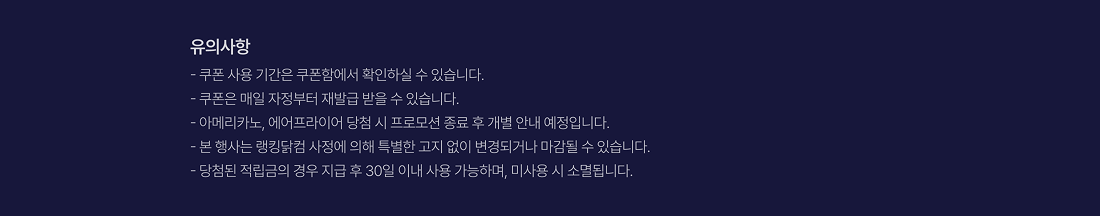 유의사항
