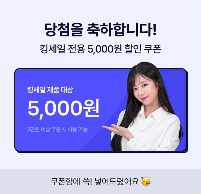 당첨 제품 이미지