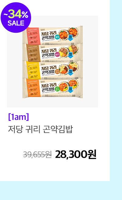 1am 저당 귀리 곤약김밥