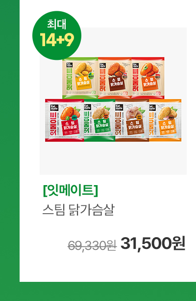 잇메이트 스팀 닭가슴살