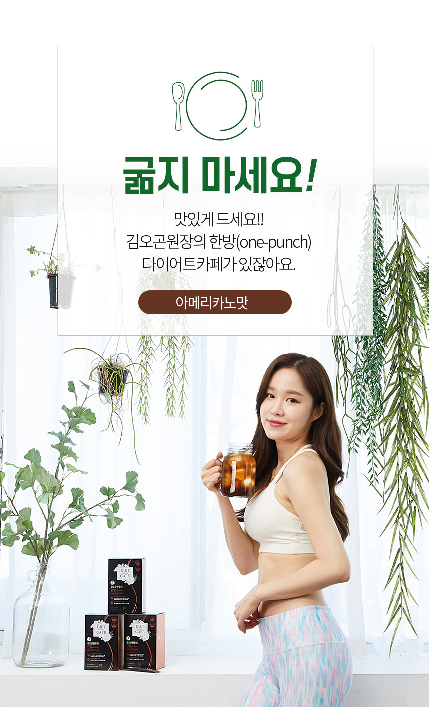 랭킹닭컴 [김오곤원장] 한방 다이어트 카페