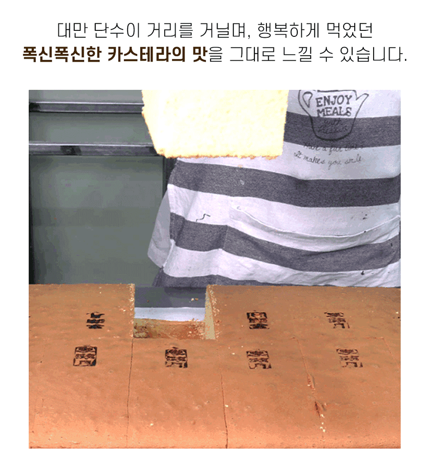 랭킹닭컴 [귀빈정] 리만월 대만 대왕 카스테라