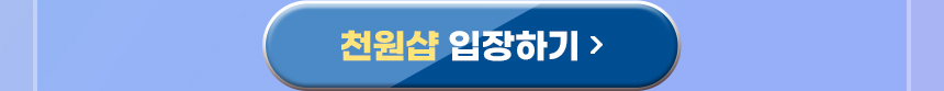  입장하기 버튼