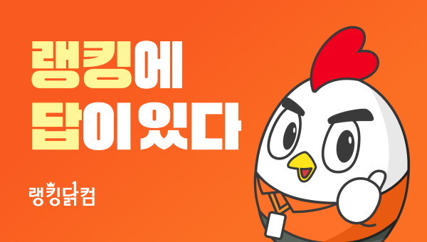 랭킹닭컴 닭가슴살