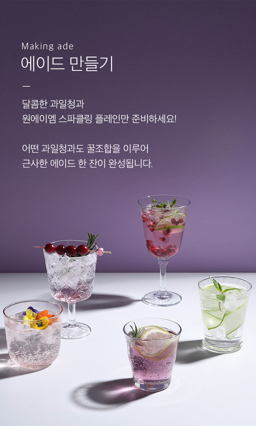스파클링info