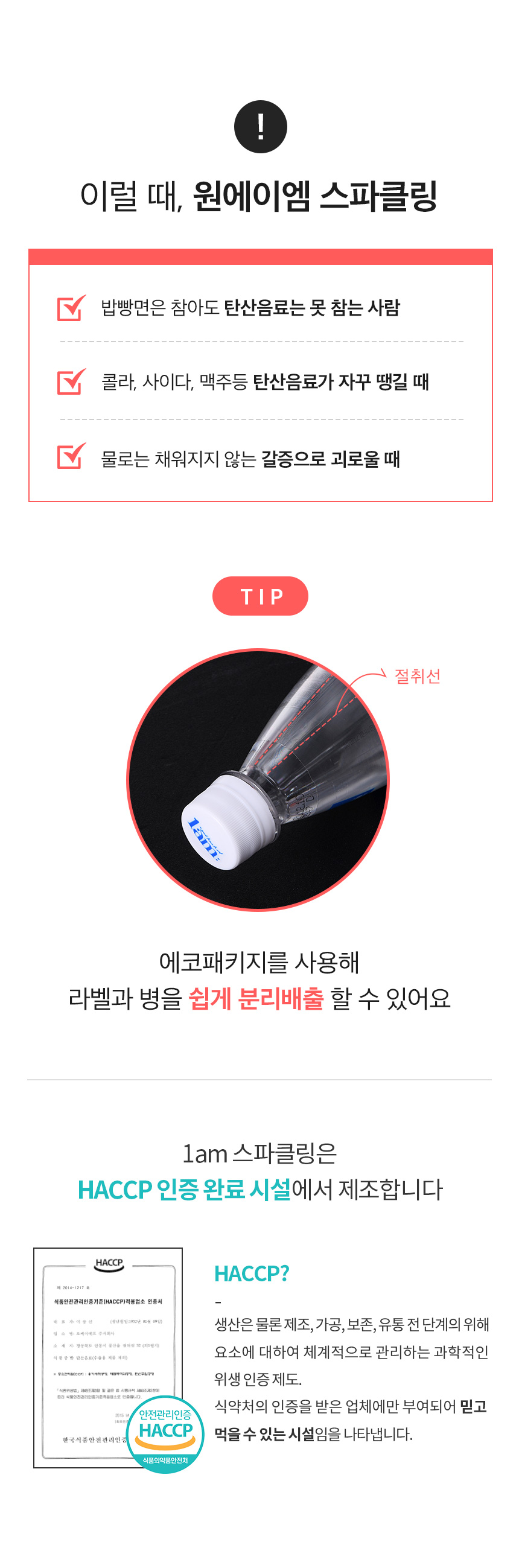 스파클링라임