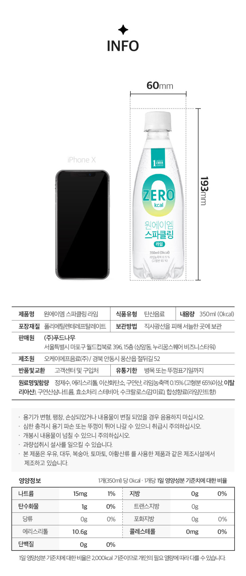 스파클링_플레인