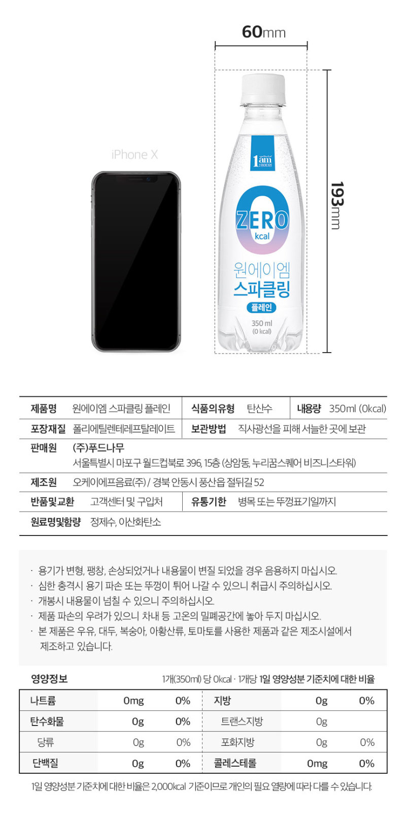 스파클링_라임