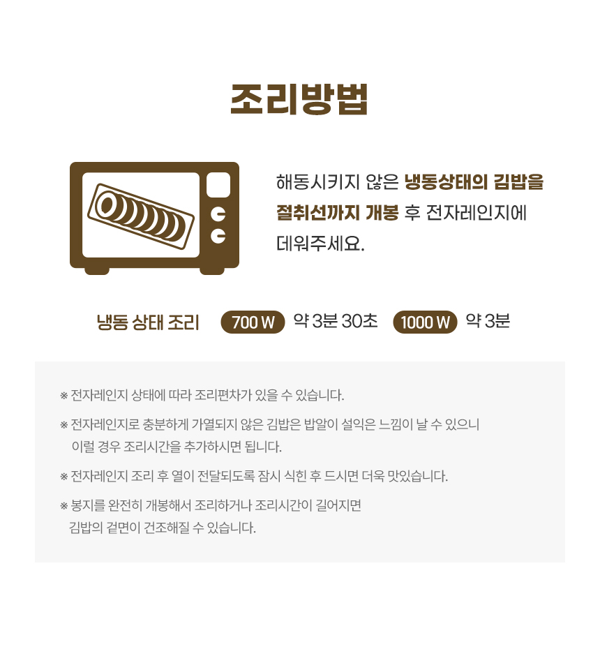 조리방법