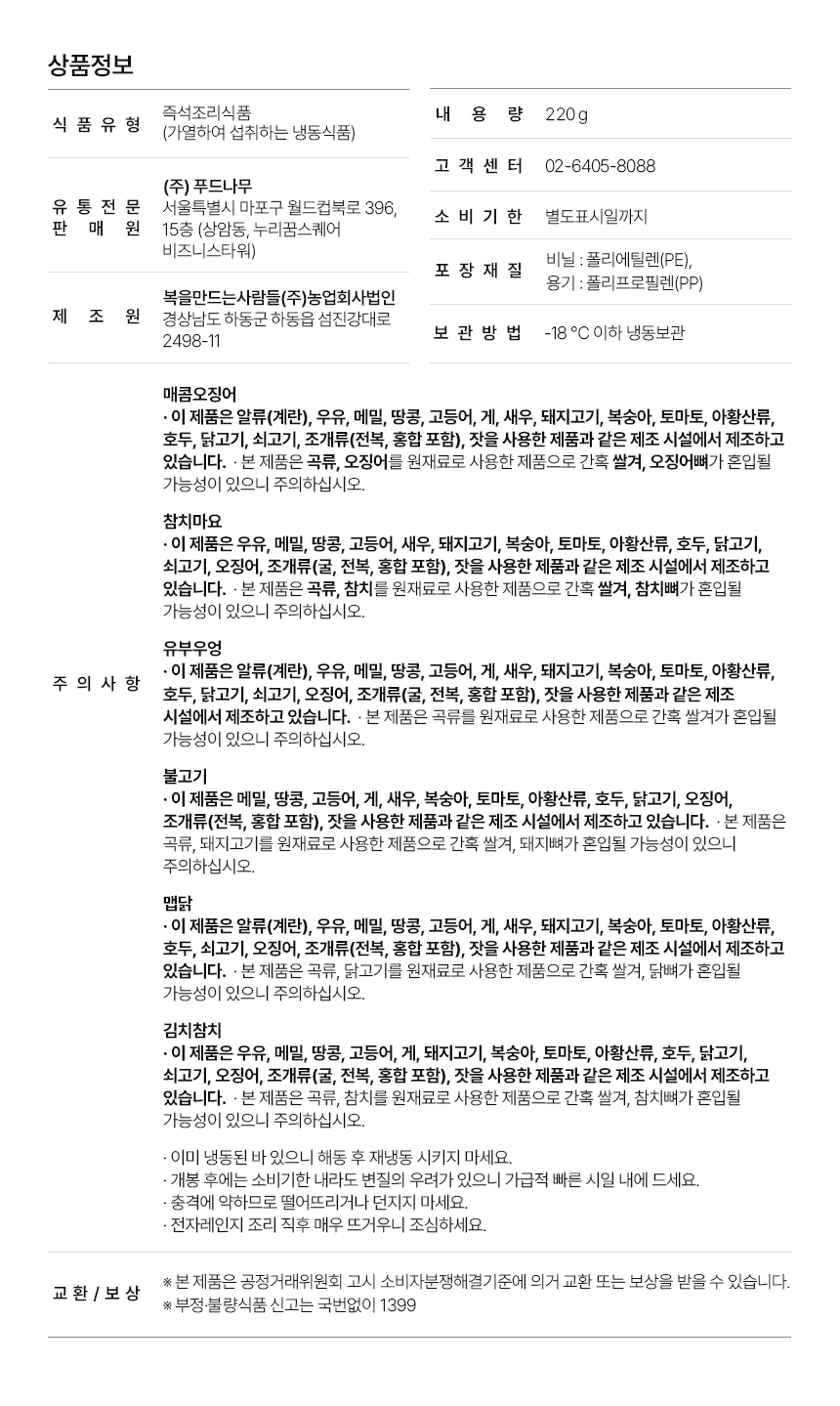 상품정보