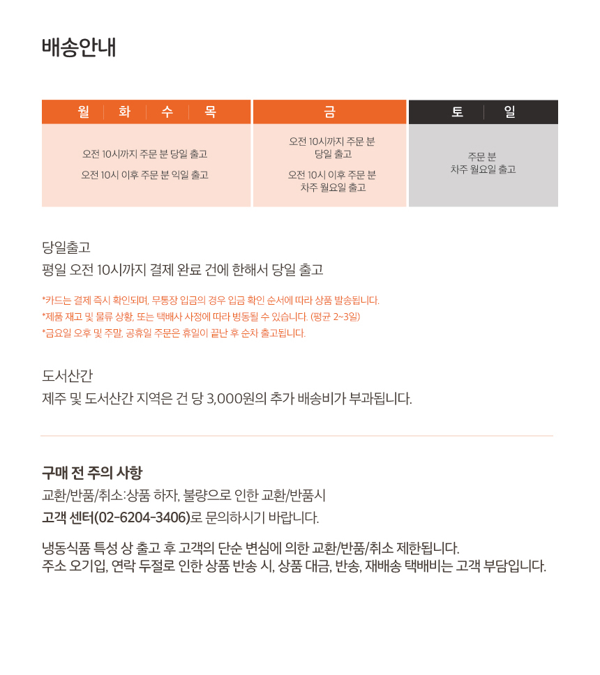 배송공지